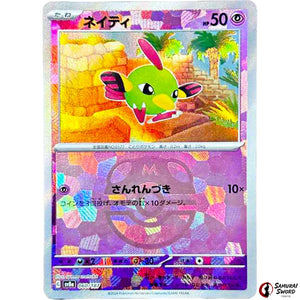 Natu Master Ball Mirror Holo