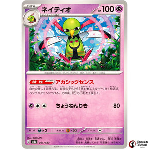 Xatu