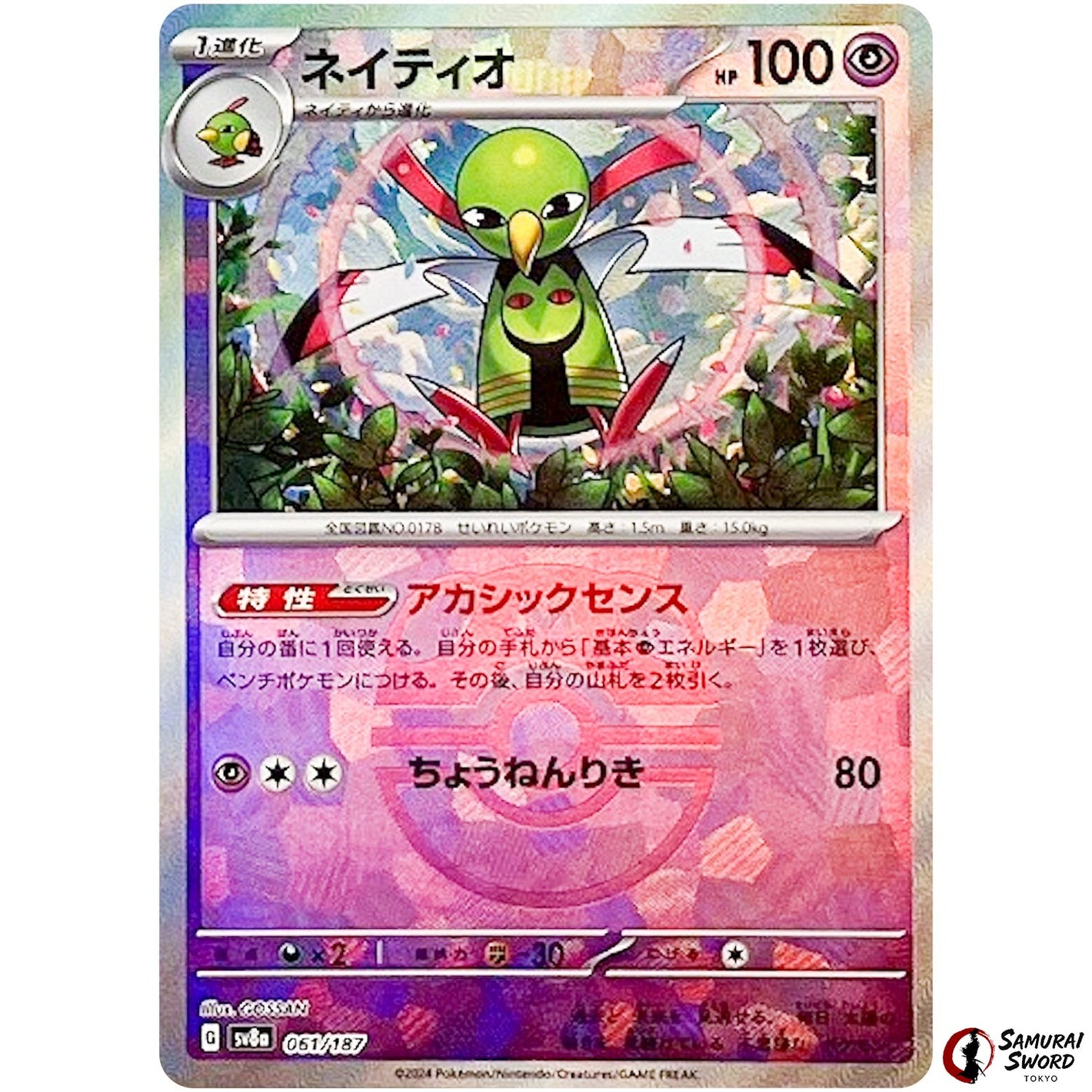Xatu Master Ball Mirror Holo