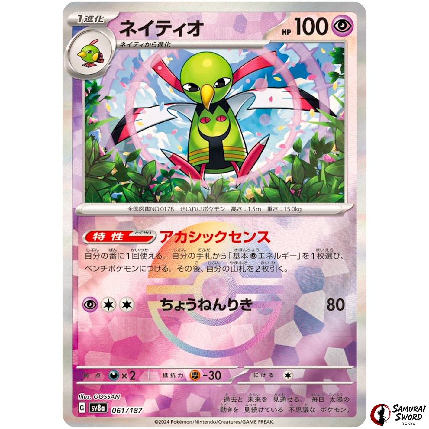 Xatu Mirror Holo