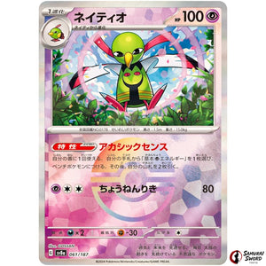 Xatu Mirror Holo