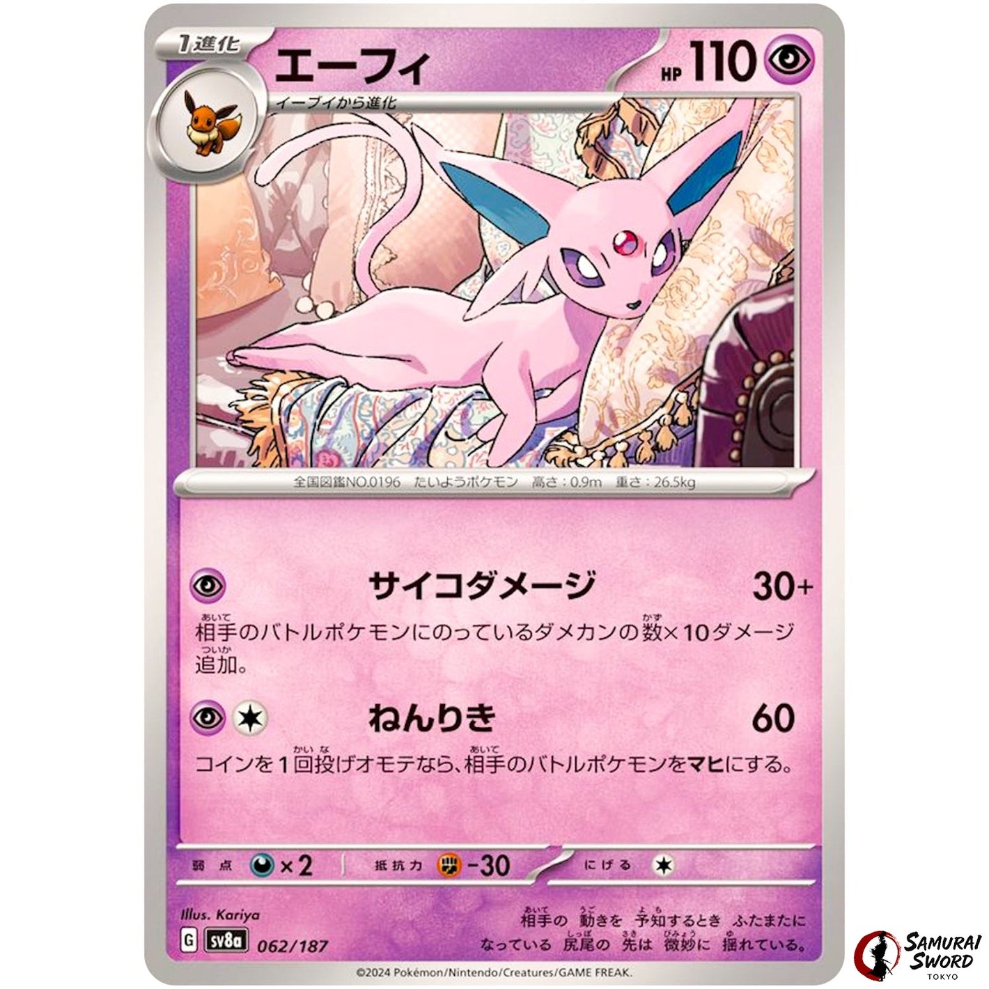 Espeon