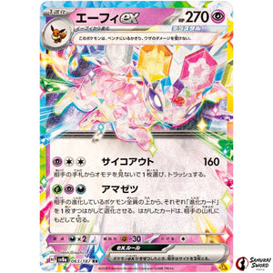 Espeon ex