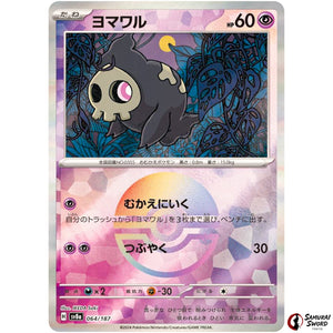 Duskull Mirror Holo