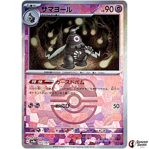 Dusclops Master Ball Mirror Holo