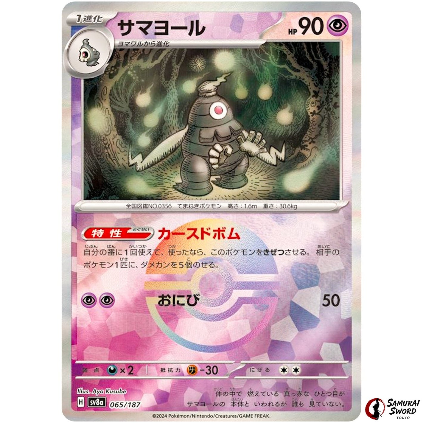 Dusclops Mirror Holo