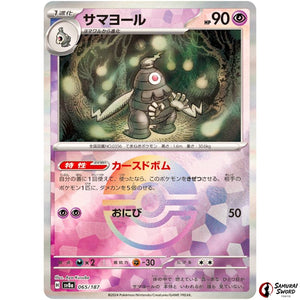 Dusclops Mirror Holo