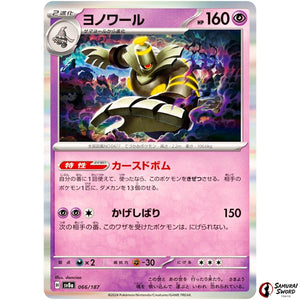 Dusknoir