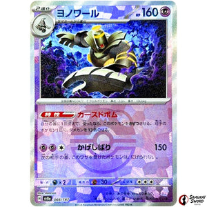 Dusknoir Master Ball Mirror Holo
