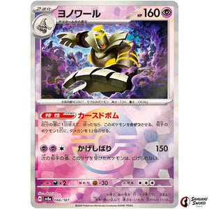 Dusknoir Mirror Holo