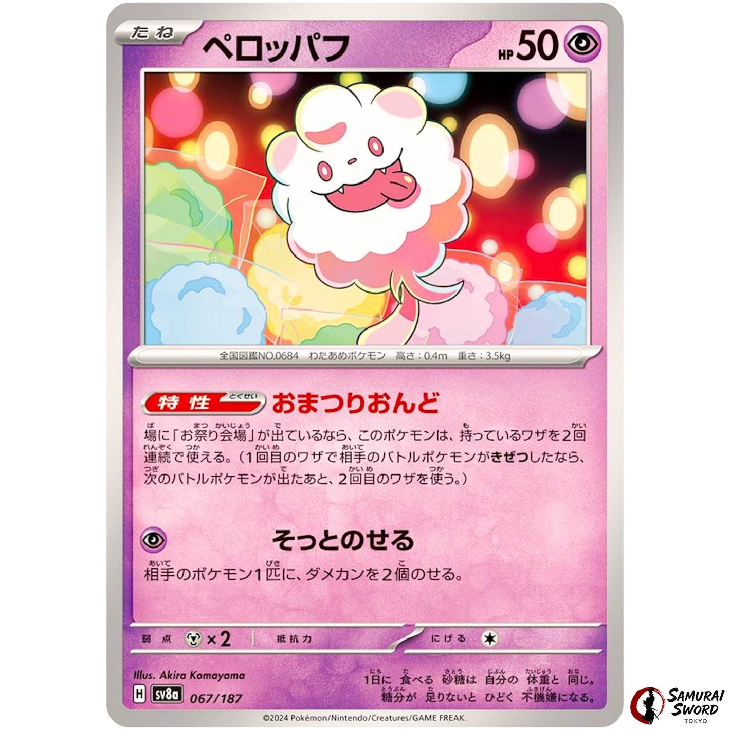Swirlix