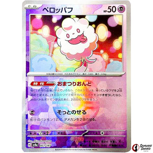 Swirlix Master Ball Mirror Holo