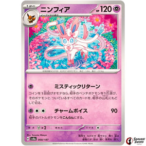 Sylveon