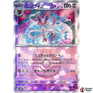 Sylveon Master Ball Mirror Holo