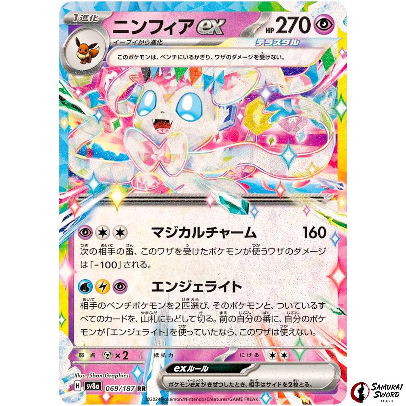 Sylveon ex