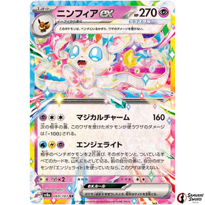 Sylveon ex