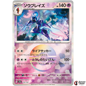 Ceruledge Mirror Holo