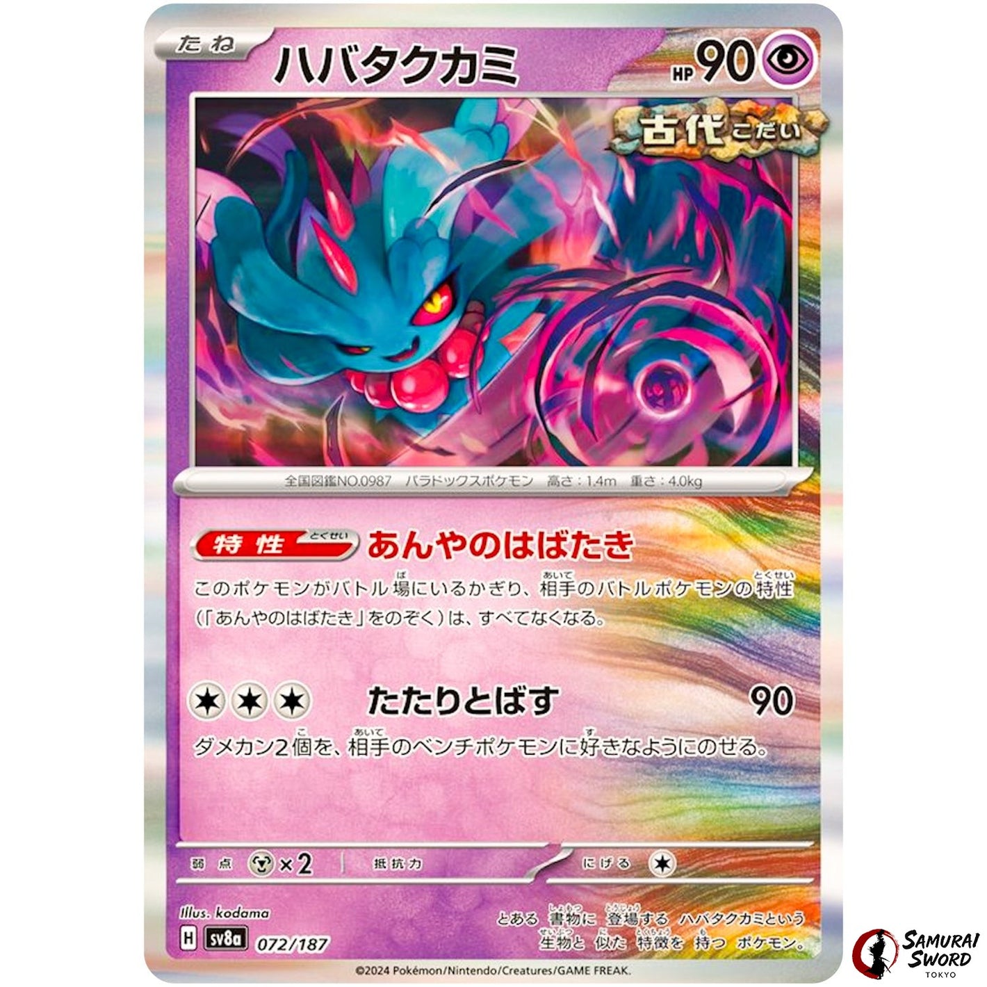 Flutter Mane