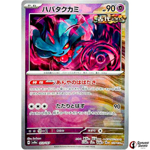 Flutter Mane Master Ball Mirror Holo