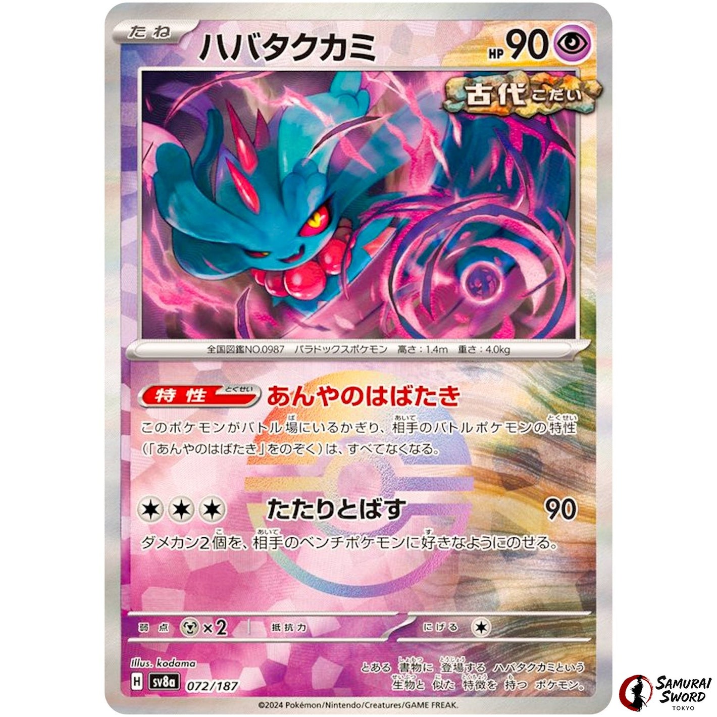 Flutter Mane Mirror Holo