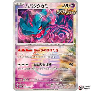 Flutter Mane Mirror Holo