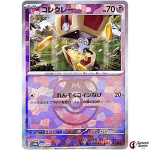 Gimmighoul Master Ball Mirror Holo