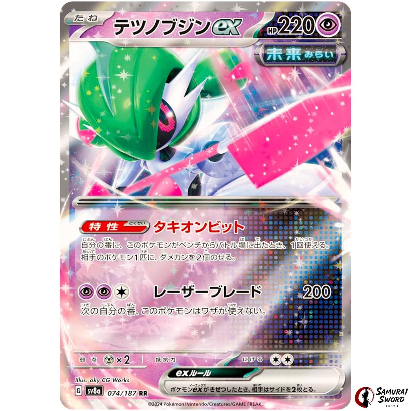 Iron Valiant ex