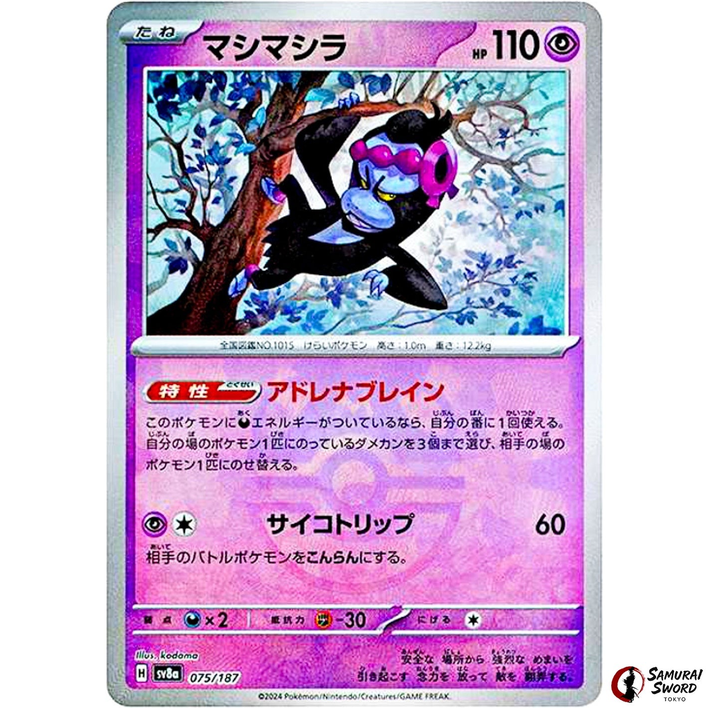 Munkidori Master Ball Mirror Holo