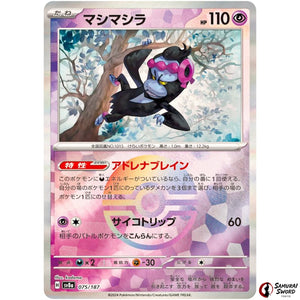 Munkidori Mirror Holo