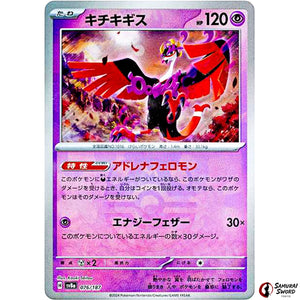 Fezandipiti Master Ball Mirror Holo