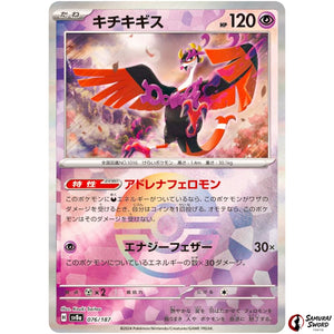Fezandipiti Mirror Holo