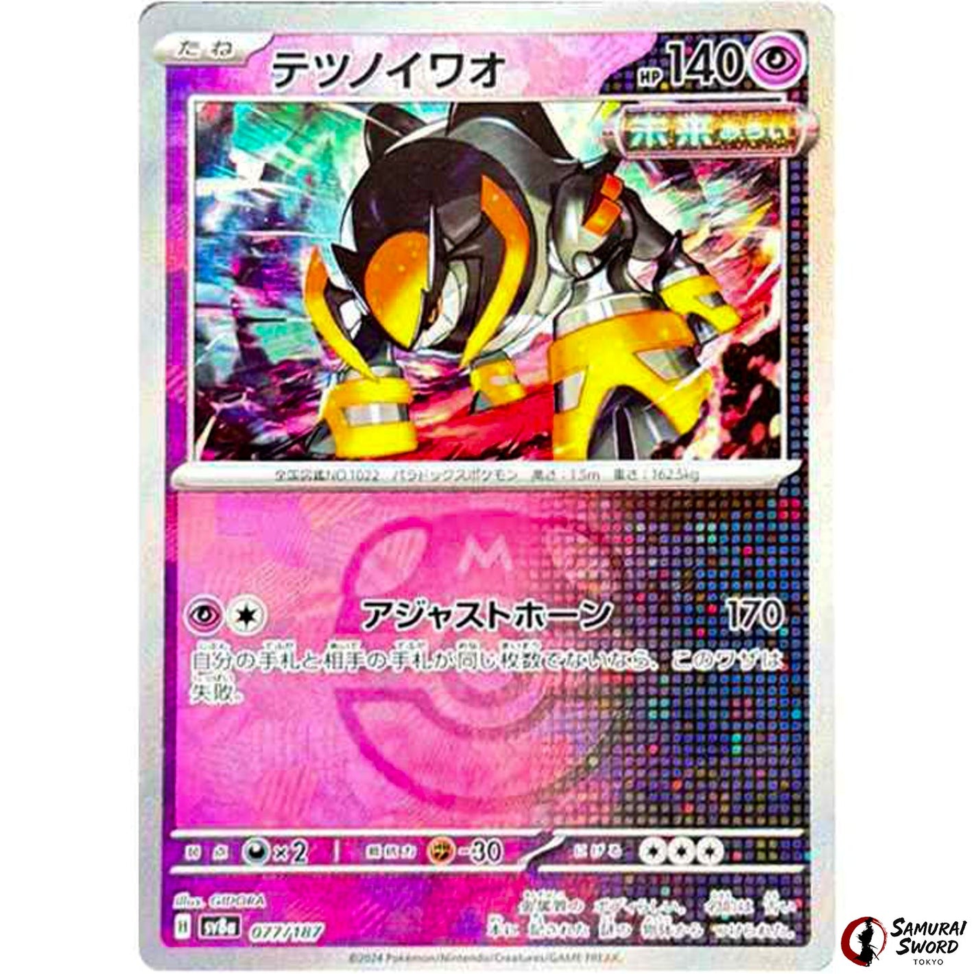 Iron Boulder Master Ball Mirror Holo