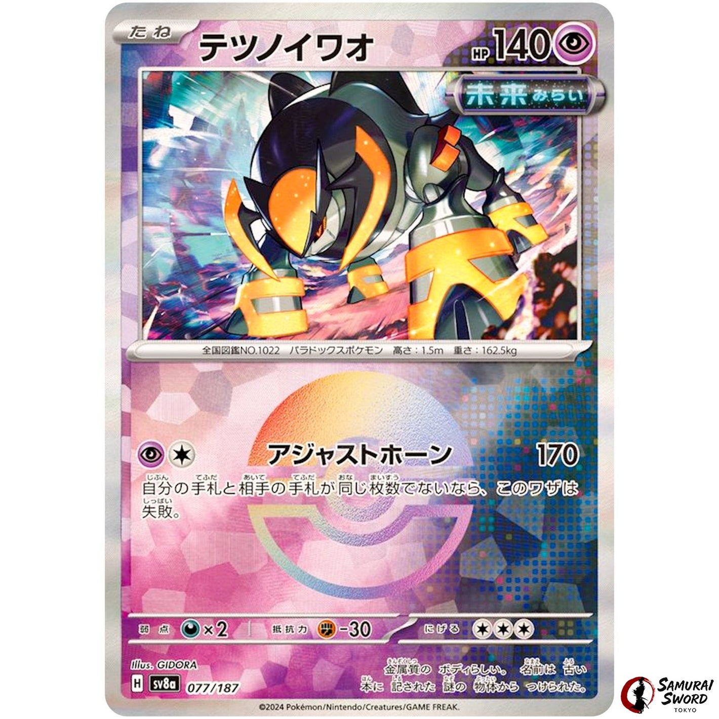 Iron Boulder Mirror Holo