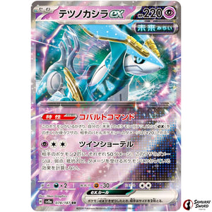 Iron Crown ex