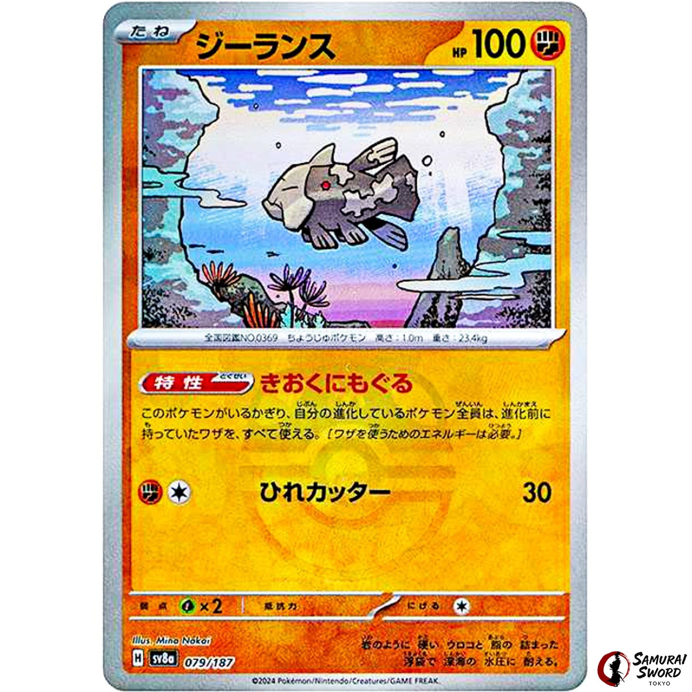 Relicanth Master Ball Mirror Holo