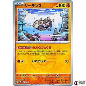 Relicanth Master Ball Mirror Holo