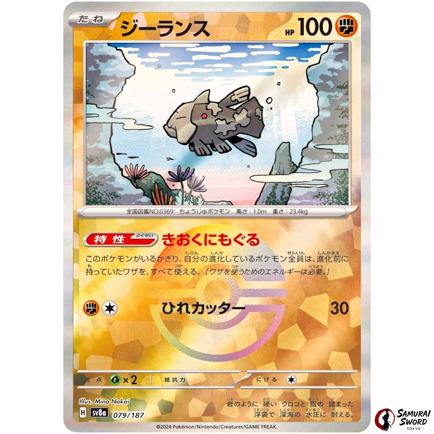 Relicanth Mirror Holo