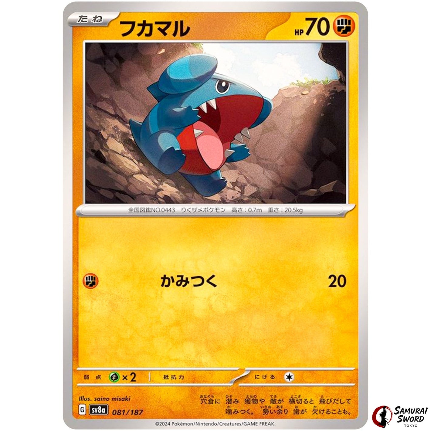 Gible