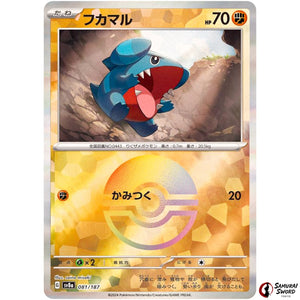 Gible Mirror Holo