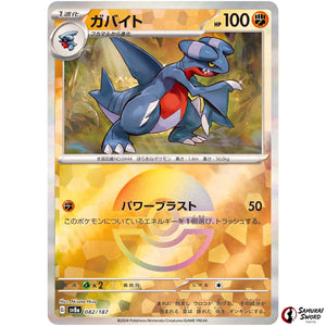 Gabite Mirror Holo