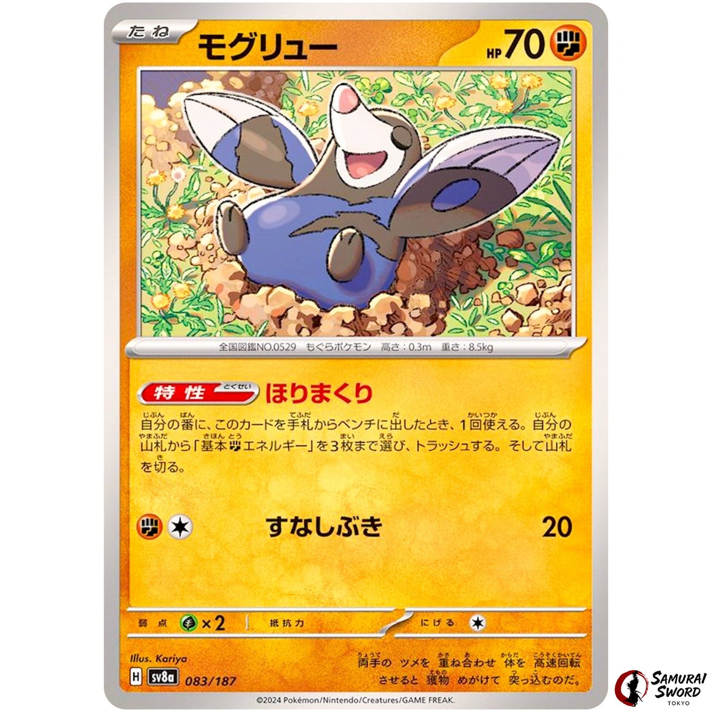 Drilbur