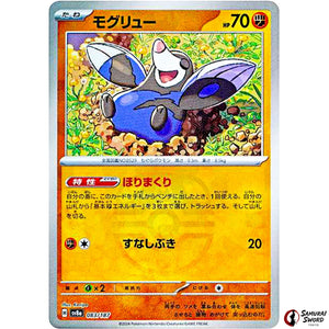 Drilbur Master Ball Mirror Holo