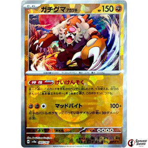 Bloodmoon Ursaluna Master Ball Mirror Holo