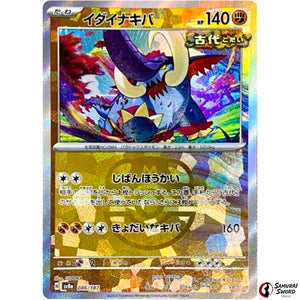 Great Tusk Master Ball Mirror Holo