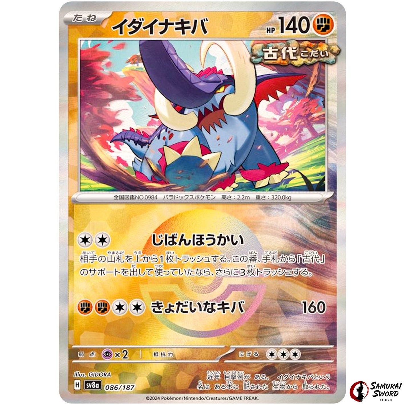 Great Tusk Mirror Holo