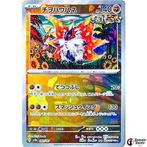 Slither Wing Master Ball Mirror Holo