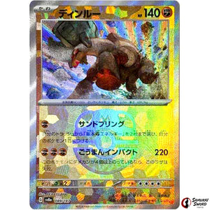 Ting-LU Master Ball Mirror Holo
