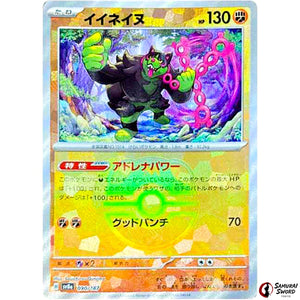 Okidogi Master Ball Mirror Holo