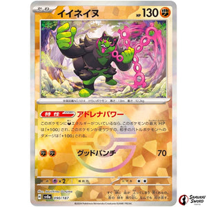 Okidogi Mirror Holo