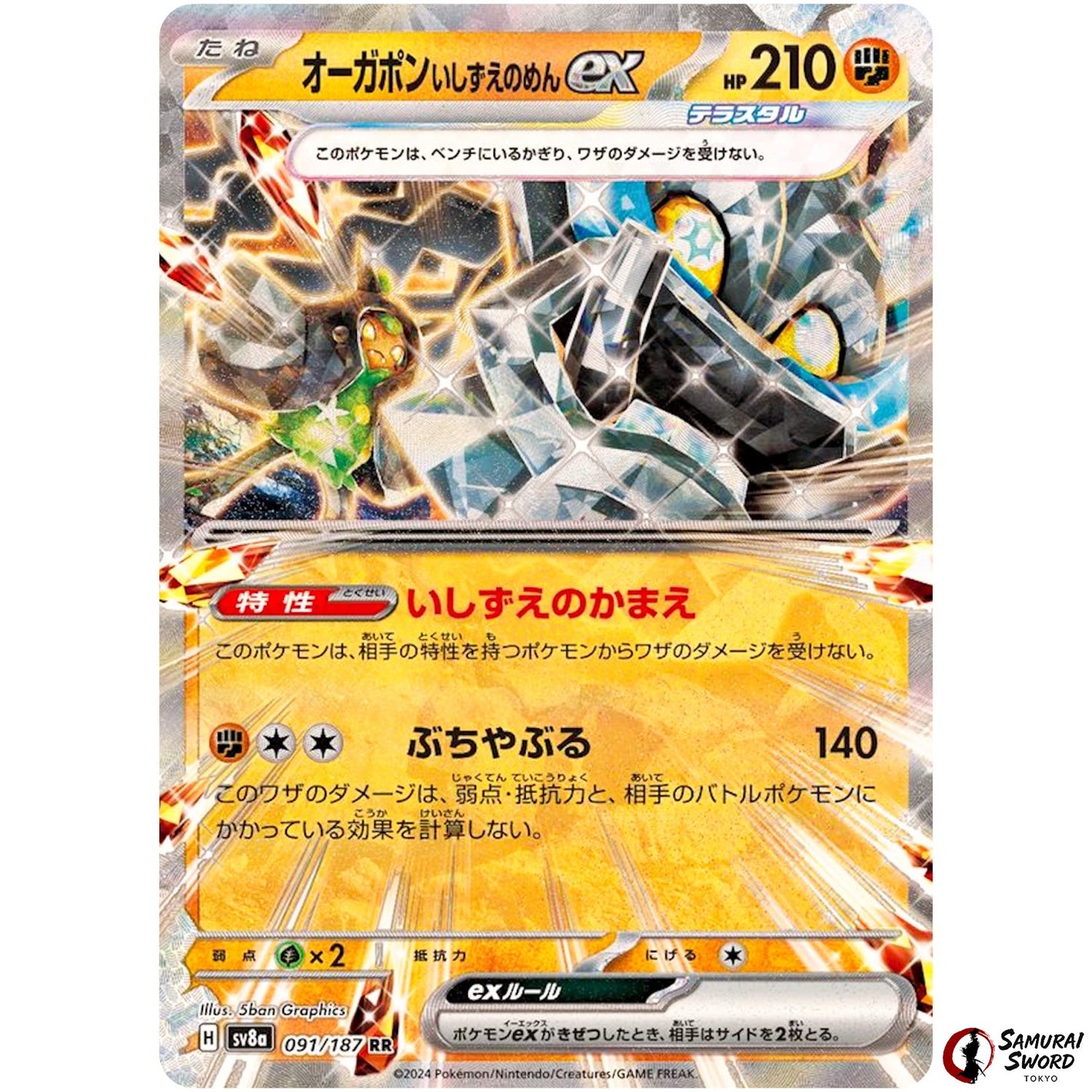 Cornerstone Mask Ogerpon ex